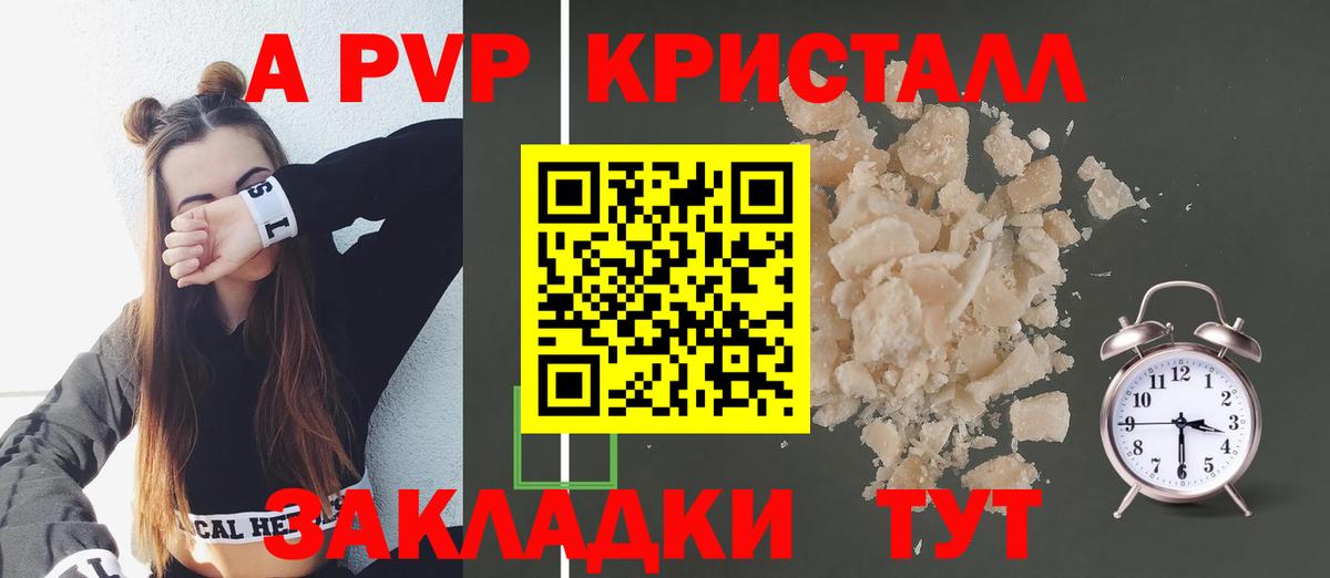 А ПВП кристаллы  Альфа ПВП СК  Фролово  Вход с VPN  купить   Альфа ПВП крисы CK 