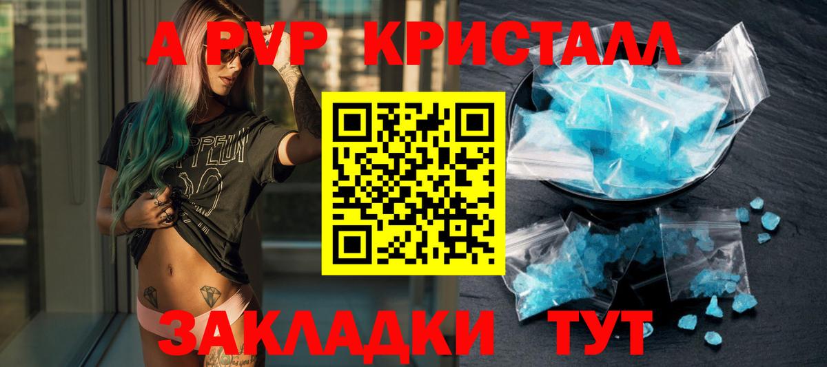 A-PVP мука Фролово