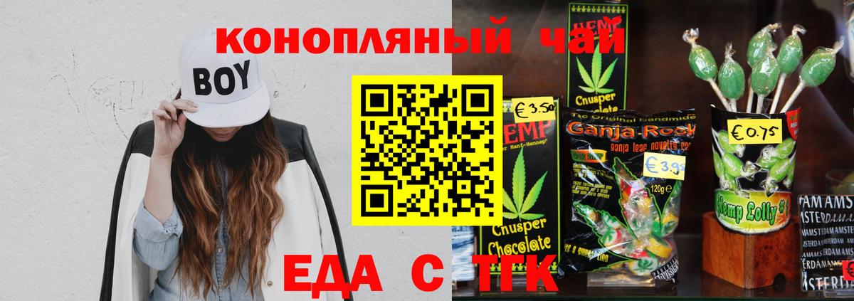 Cannafood конопля  Вход с VPN  Фролово 
