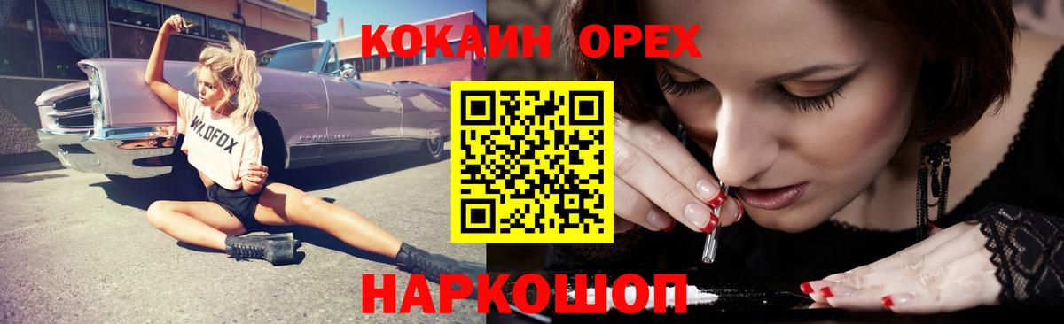 КОКАИН 98% Фролово