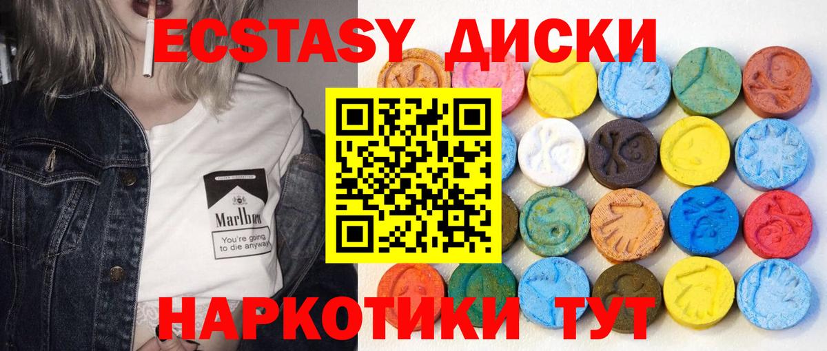 Экстази 280мг  Вход с VPN  Экстази  Фролово  blacksprut   ЭКСТАЗИ бентли 