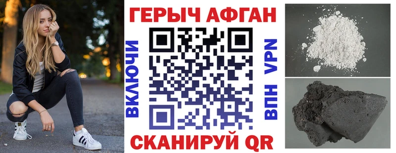что такое наркотик  Фролово  Героин VHQ 