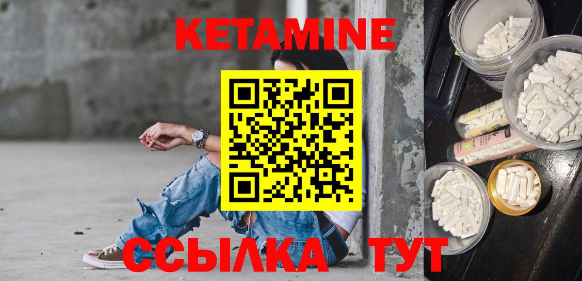 Фролово  КЕТАМИН ketamine  Вход с VPN  КЕТАМИН VHQ 