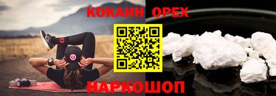кокаин колумбия Заводоуковск