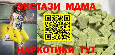 экстази Жуковский