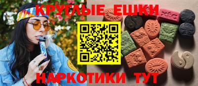 экстази Жуковский