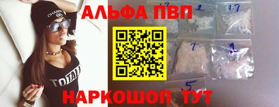 альфа пвп Заволжье