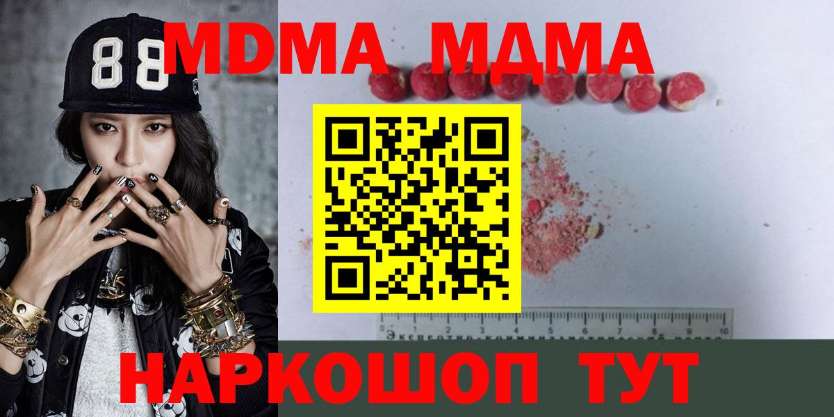 Фролово  MDMA молли  MDMA crystal  MDMA  Вход с VPN 