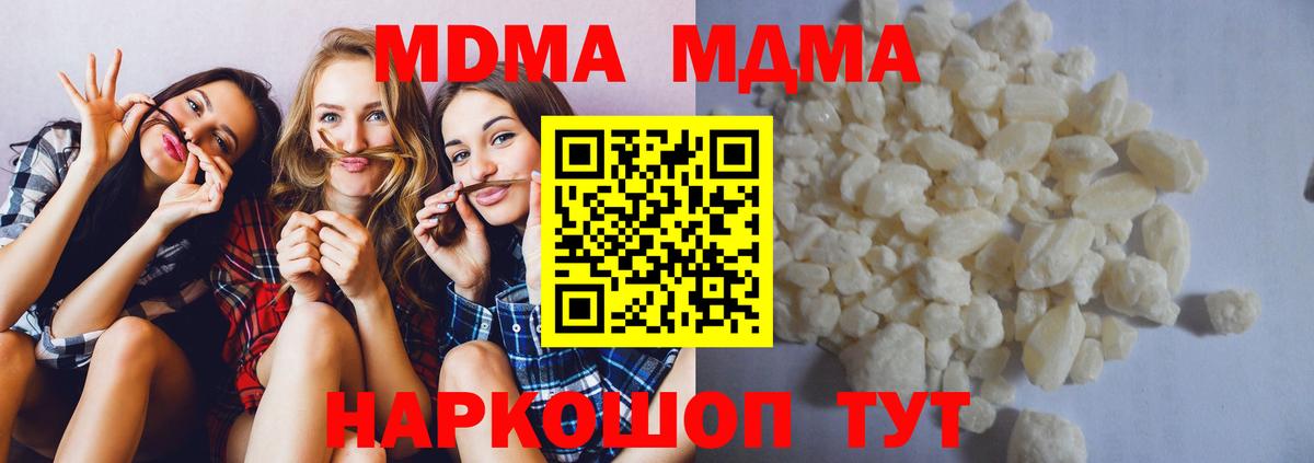 MDMA crystal Фролово