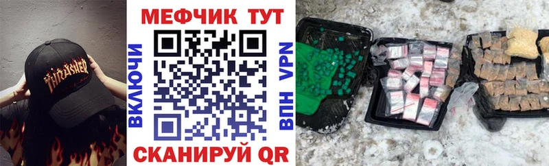 купить закладку Фролово МЕФ мяу мяу