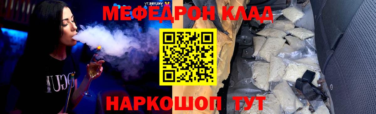 Меф мука Фролово
