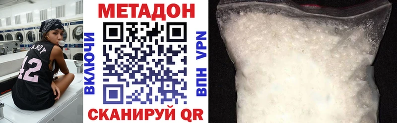 Метадон кристалл где найти даркнет какой сайт Фролово OMG как зайти