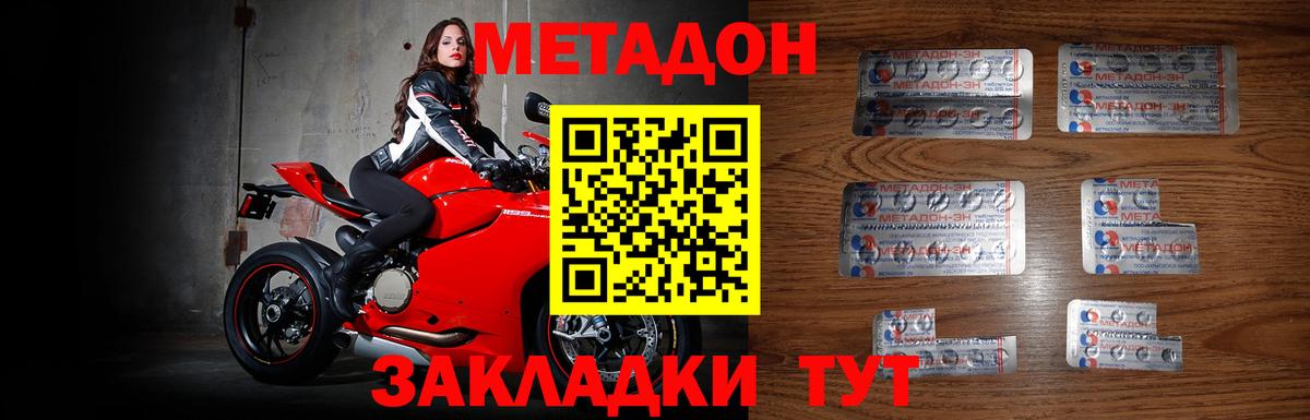 Фролово  Метадон белоснежный  Вход с VPN  МЕТАДОН мёд 