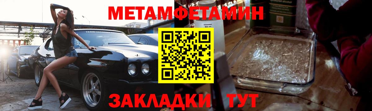 Первитин кристалл Фролово