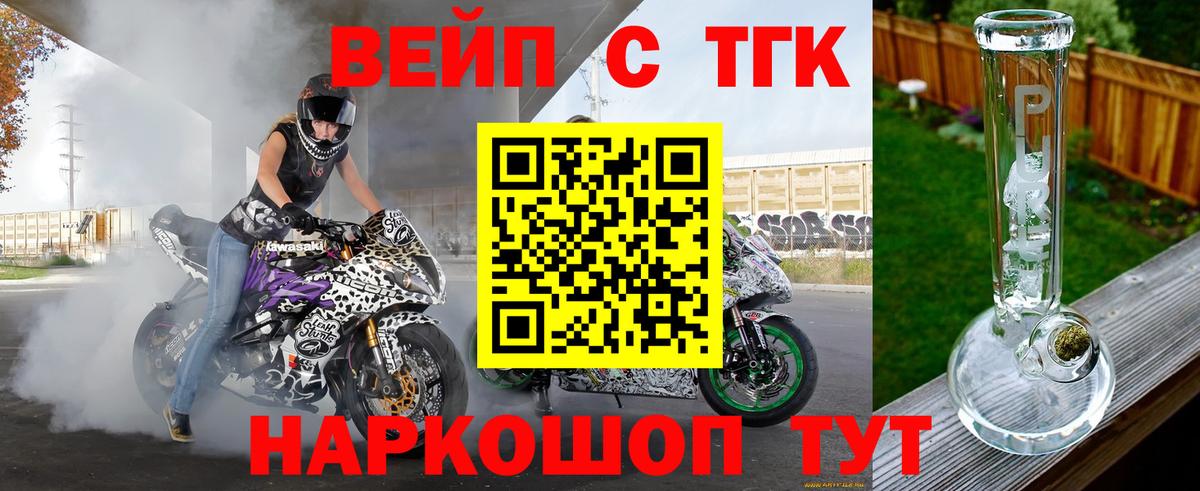 Дистиллят ТГК жижа Фролово