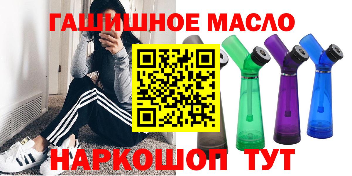 Фролово  ТГК THC oil  купить наркотик  Вход с VPN 